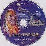 Kripalu Sammat Mat Vol. 1 - Raseshwari Devi Ji Song Download